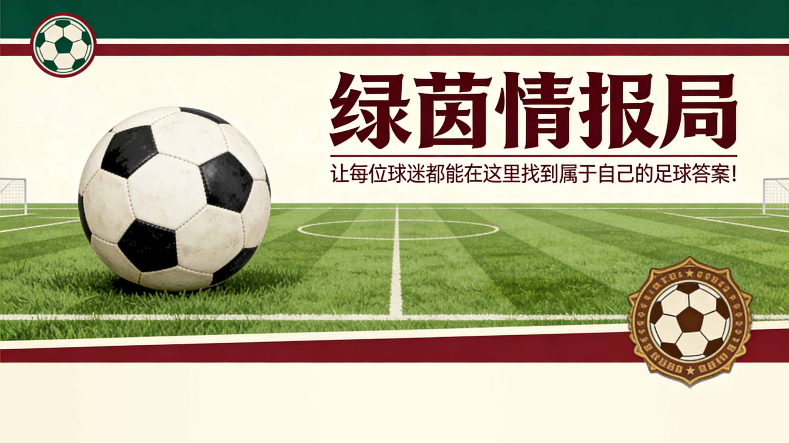 爱游戏平台体验-皇家社会客战巴列卡斯：虽显不适但保持竞争力……直到混乱降临